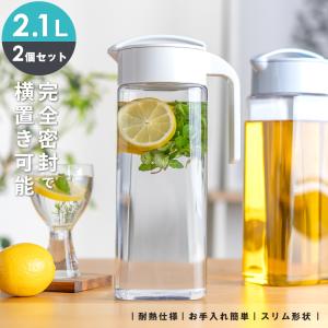 アスベル 冷水筒 ドリンク ビオ D211 ASVEL VIO 耐熱 横置き 2