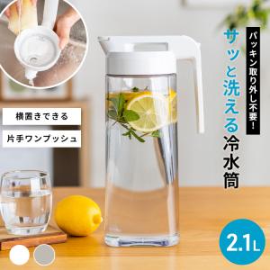 アスベル（ASVEL） 麦茶ポット ドリンク・ビオ 2L ホワイト D-202