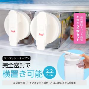 冷水筒 ドリンク ビオ D221P 2本セット...の詳細画像1