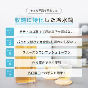 冷水筒 ドリンク ビオ D221P 2本セット...の詳細画像4