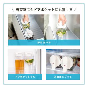 冷水筒 ドリンク ビオ D221P 2本セット...の詳細画像5