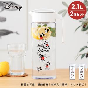 冷水筒 2本セット ディズニー DISNEY ミッキー D211C アスベル 耐熱 横置き 2リットル 2L おしゃれ 洗いやすい プラスチック 麦茶ポット ピッチャー  ギフト｜アスベル ヤフー店