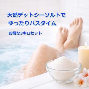 ラグゼ デッドシーバスソルト 2kg 天然塩[死海の塩 保温 入浴剤 発汗