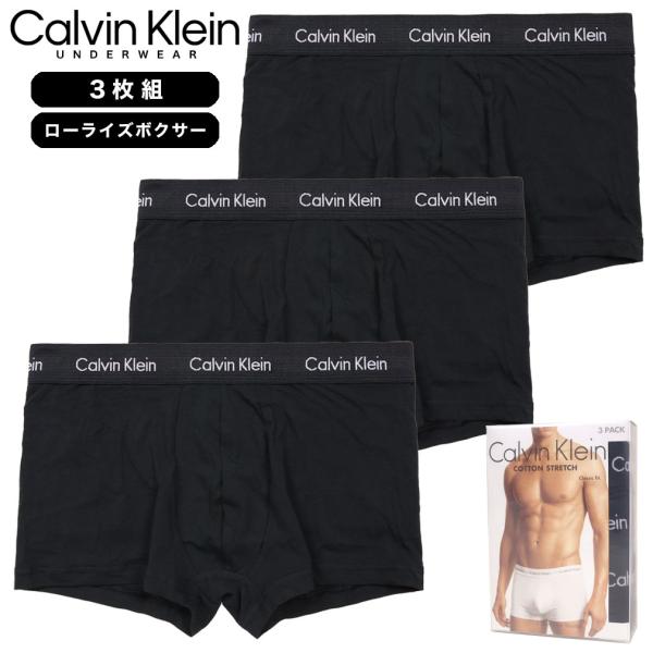 【並行輸入品】カルバンクライン ローライズボクサーパンツ 3枚組 CALVIN KLEIN 下着 メ...