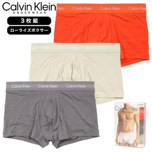 カルバンクライン ローライズボクサーパンツ 3枚組 CALVIN KLEIN メンズ ブランド 大きいサイズ おしゃれ プレゼント 誕生日 彼氏 父の日 ギフト｜asylum