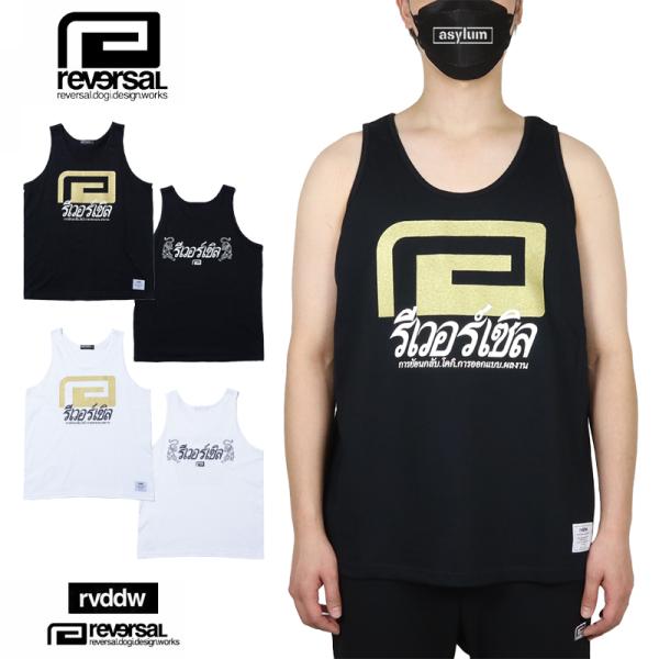 リバーサル タンクトップ reversal ノースリーブ トップス メンズ レディース ブランド 大...