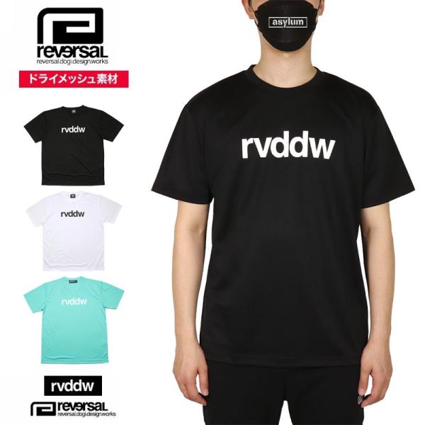 リバーサル Tシャツ reversal rvddw ドライメッシュ 半袖 メンズ レディース ブラン...
