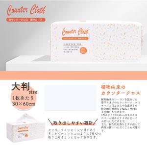 カウンタークロス 厚手 大容量 80枚入り ホ...の詳細画像4