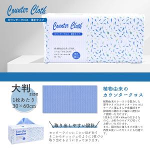 カウンタークロス 厚手 大容量 80枚入り ブ...の詳細画像5