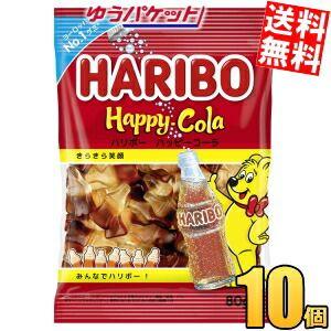 ゆうパケット送料無料 ハリボー ハッピーコーラ 80g 10袋入 グミ HARIBO