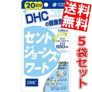 送料無料5袋セット Dhc 100日分 セントジョーンズワート 日分 5袋 ｄｈｃ サプリメント 5set アットコンビニ ヤフー店 通販 Yahoo ショッピング