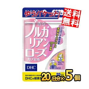 ゆうパケット送料無料 DHC 20日分（40粒）香るブルガリアンローズカプセル 5袋 (サプリメント)｜at-cvs