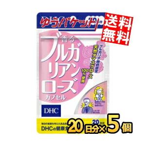 ゆうパケット送料無料 DHC 20日分（40粒）香るブルガリアンローズカプセル 5袋 (サプリメント...