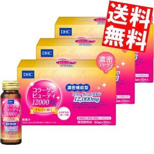 送料無料 ＤＨＣ コラーゲンビューティ12000EX 50ml瓶 30本入｜at-cvs