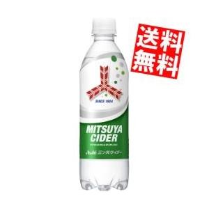 送料無料 アサヒ 三ツ矢サイダー 手売り用 5...の詳細画像1