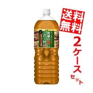 送料無料 アサヒ 食事の脂にこの1杯。緑茶ブレンド 2Lペットボトル 12本 (6本×2ケース)