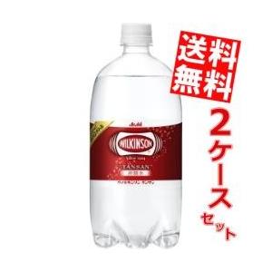 送料無料 アサヒ  ウィルキンソン タンサン 1Lペットボトル 24本(12本×2ケース)[1000ml 1LPET 炭酸水]｜at-cvs