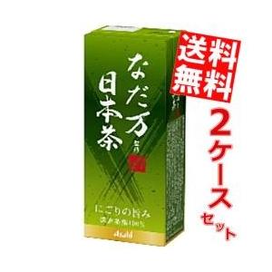 送料無料 アサヒ なだ万監修 日本茶 250ml紙パック 48本(24本×2ケース)