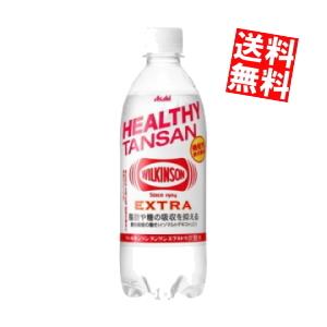 送料無料 アサヒ  ウィルキンソン タンサンエクストラ 490mlペットボトル 48本(24本×2ケ...