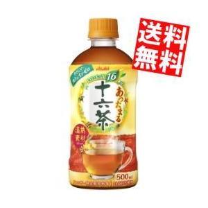 『送料無料』アサヒ 『HOT用』 あったまる十六茶 500mlペットボトル 48本 (24本×2ケー...