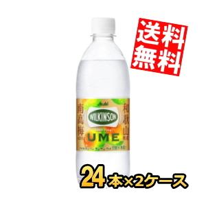 送料無料 アサヒ ウィルキンソンタンサンウメ梅 500mlペットボトル 48本(24本×2ケース)