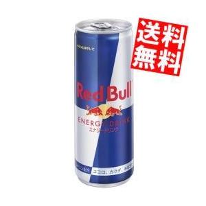 送料無料 レッドブル エナジードリンク 250ml缶 24本入 (RED BuLL)