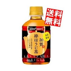 送料無料 ポッカサッポロ 加賀棒ほうじ茶 275mlペットボトル 24本入 [焙じ茶 ひゃくまんさん...