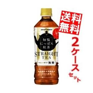 送料無料 ポッカサッポロ 知覧にっぽん紅茶 無糖 500mlペットボトル 48本 (24本×2ケース...