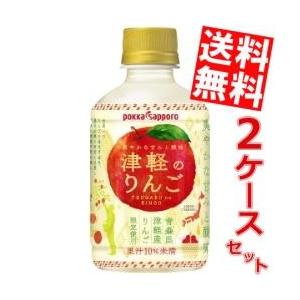 送料無料 ポッカサッポロ 津軽のりんご 280mlペットボトル 24本入