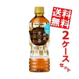 送料無料 ポッカサッポロ 伊達おいしい麦茶 525mlペットボトル 48本 (24本×2ケース)むぎ...