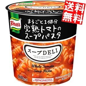 送料無料2ケースセット 味の素 クノール スープDELI まるごと１個分完熟トマトのスープパスタ 4...