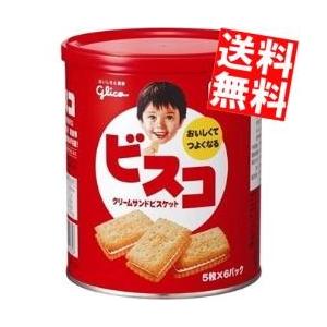 送料無料  グリコ ビスコ保存缶 10缶入｜at-cvs