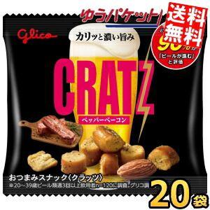 ゆうパケット送料無料 グリコ クラッツ ミニタイプ ペッパーベーコン 14g×20袋 おつまみスナッ...