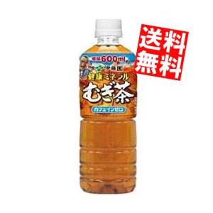 送料無料 伊藤園 健康ミネラルむぎ茶 2Lペットボトル 6本入(ミネラル