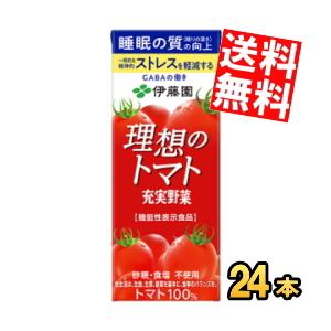 送料無料 伊藤園 理想のトマト 200ml紙パック 24本入 トマトジュース 機能性表示食品 充実野菜 睡眠の質（眠りの深さ）の向上 一時的な精神的ストレスを軽減する｜at-cvs