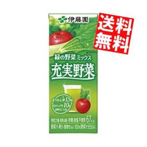 送料無料 伊藤園 充実野菜 緑の野菜ミックス 200ml紙パック 24本 (野菜ジュース)｜at-cvs