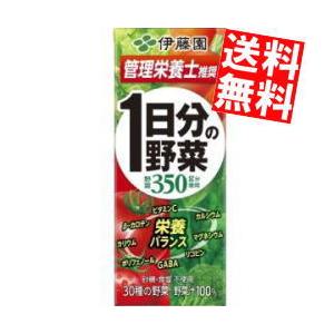 送料無料 伊藤園 1日分の野菜 200ml紙パック 96本(24本×4ケース) (野菜ジュース)