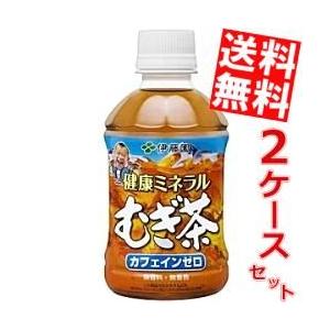 送料無料 伊藤園 健康ミネラルむぎ茶 280mlペットボトル 48本(24本×2ケース) (ミネラル...