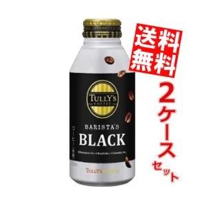 送料無料 [ロングボトル缶] 伊藤園 タリーズコーヒー バリスタズブラック 390mlボトル缶 48...