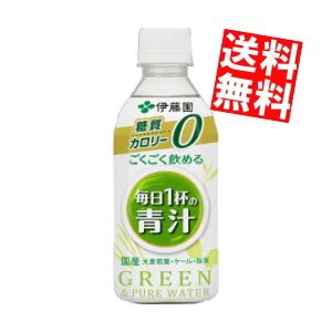 送料無料 伊藤園 ごくごく飲める青汁 350gペットボトル 48本 (24本×2ケース) (カロリーゼロ 糖質ゼロ 野菜ジュース)