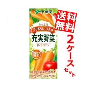 【未開封】伊藤園　野菜ジュース 96本 楽天市場】伊藤園 1日分の野菜 200ml 紙パック 96本 (24本入×4