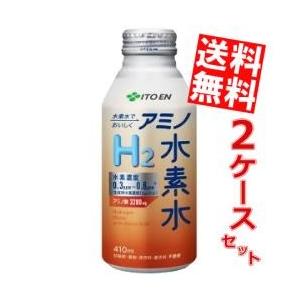送料無料 伊藤園 アミノ水素水 410mlボトル缶 48本(24本×2ケース)