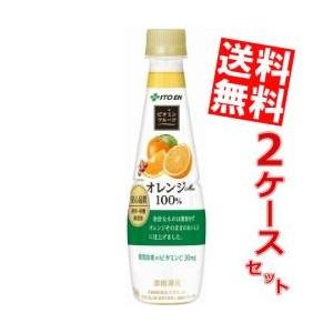 送料無料 伊藤園 ビタミンフルーツ オレンジMix 100% 340gペットボトル 48本 (24本×2ケース) [果汁100％]｜at-cvs