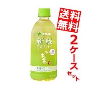 送料無料 伊藤園 お〜いお茶 新緑 470mlペットボトル 48本 (24本×2ケース) [おーいお...