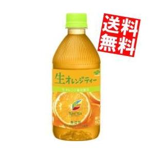 『送料無料』伊藤園 TEAS’ TEA(ティーズティー)  NEW AUTHENTIC 生オレンジテ...