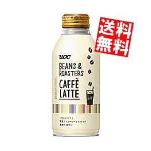 送料無料 UCC BEANS & ROASTERS CAFFE LATTE [ビーンズ＆ロースターズ　カフェラテ] 375gリキャップ缶 24本入 [カフェ・ラテ]｜at-cvs