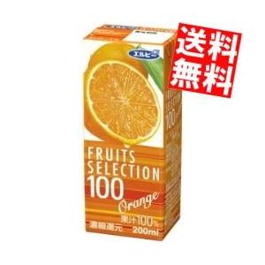 送料無料 エルビー フルーツセレクション オレンジ100％ 200ml紙パック 24本入 (果汁10...