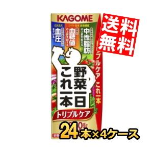 期間限定特価 送料無料 【トリプルケア】カゴメ 野菜一日これ一本 トリプルケア 200ml紙パック ...