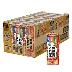 期間限定特価 送料無料 【トリプルケア】カゴメ...の詳細画像1