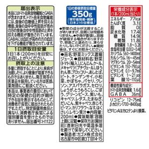 期間限定特価 送料無料 【トリプルケア】カゴメ...の詳細画像2